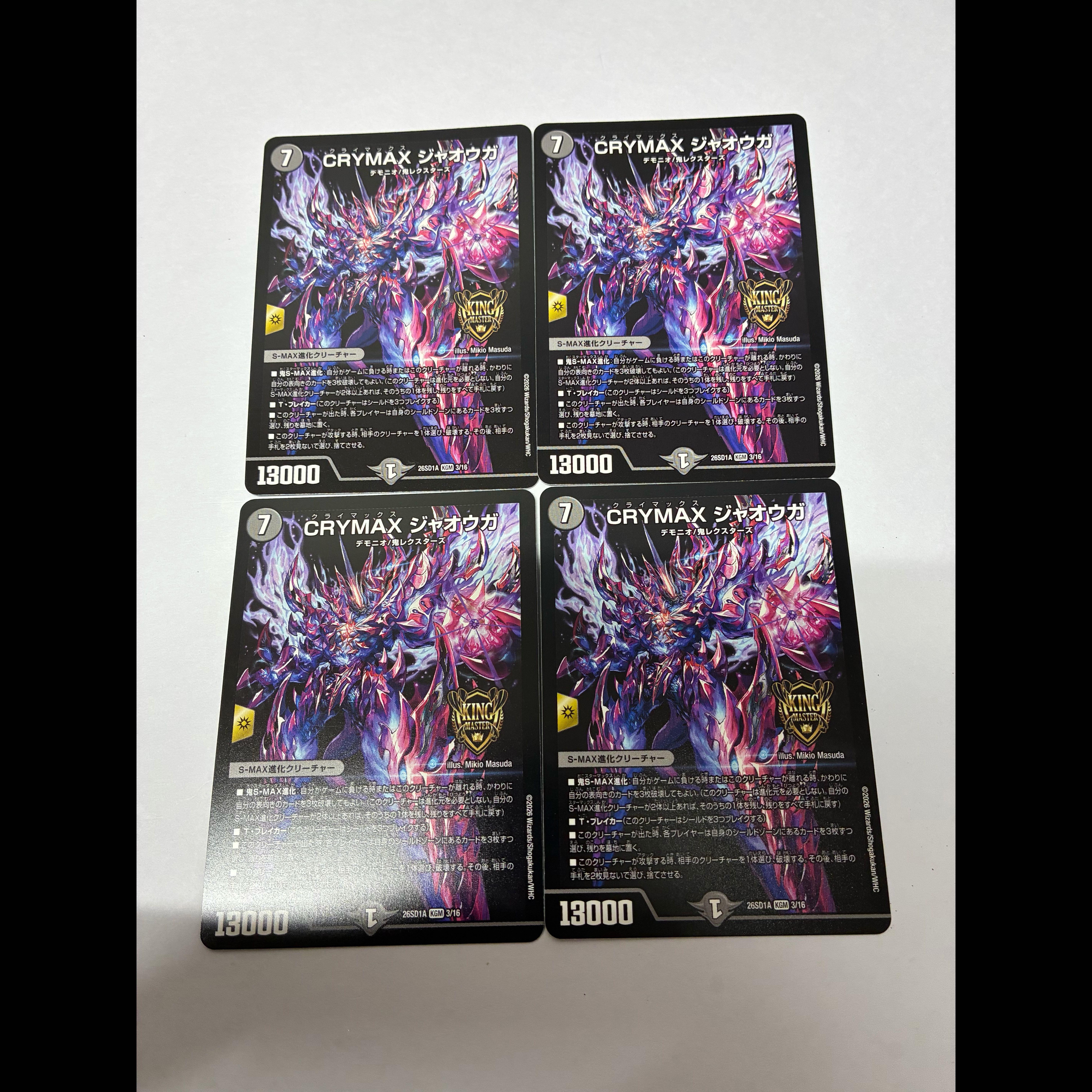 CRYMAX Jaouga KGM KM2/2 4枚
