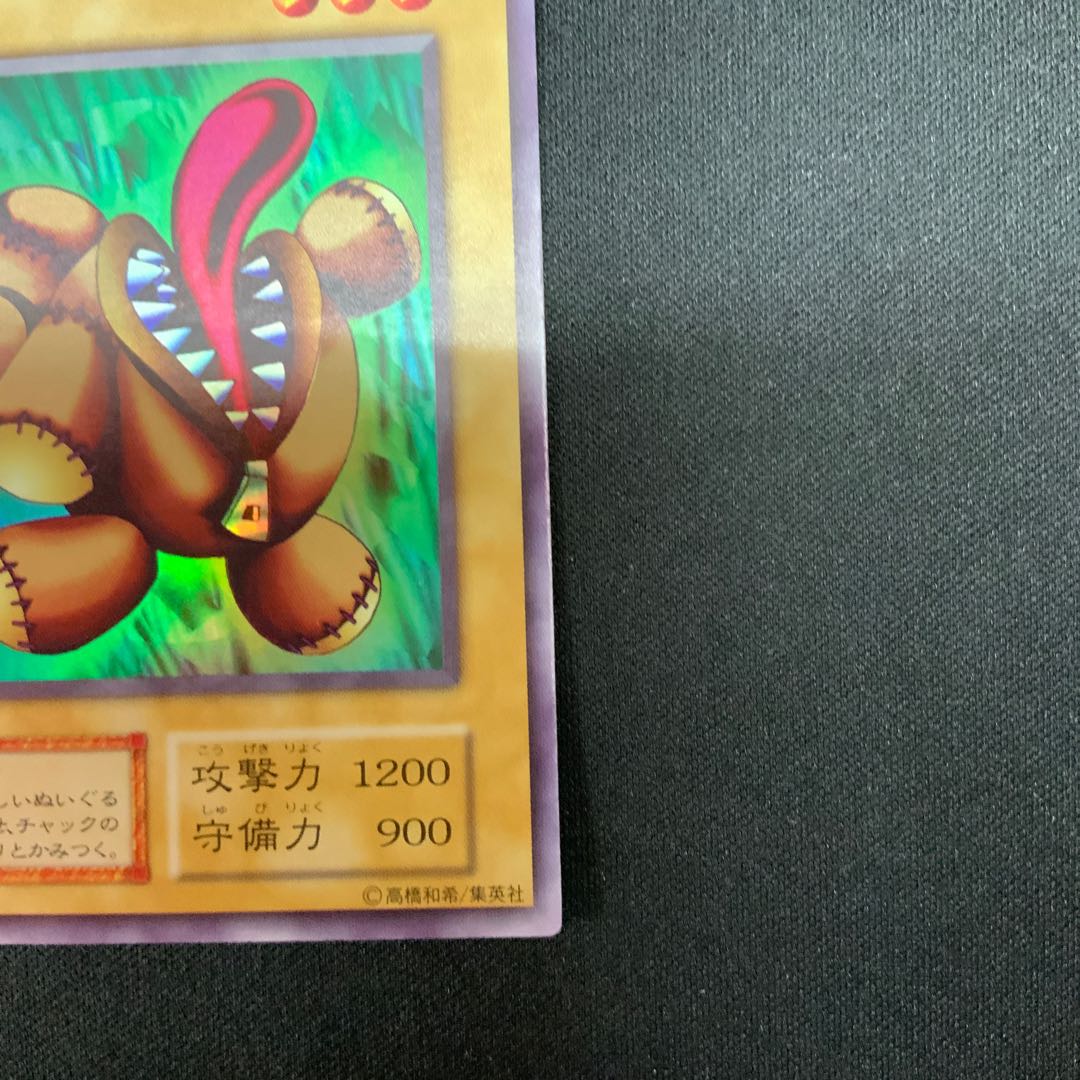 Stuffed Animal Early Ultra Rare Secret Rare