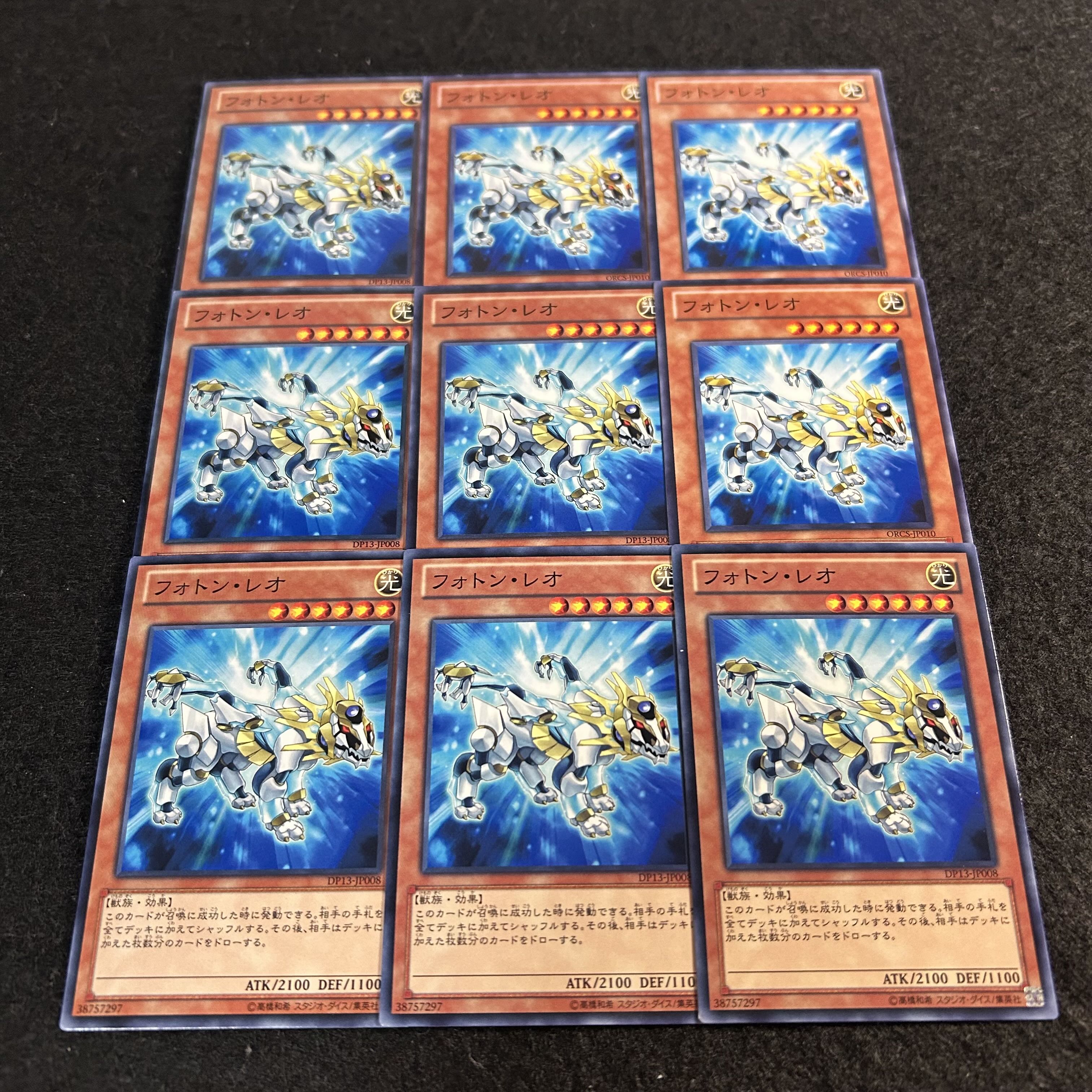A2437 [King of Games] Photon Leo 9-card set 9枚