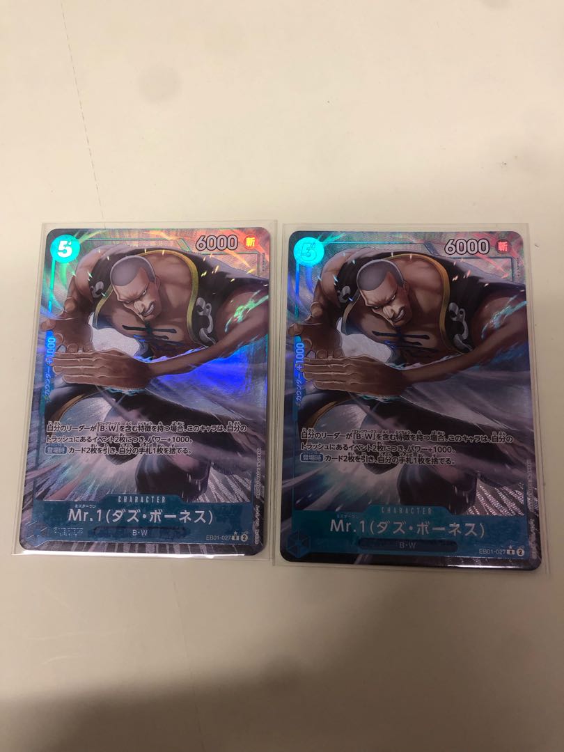 Mr.1 (Daz Bowness) (parallel) P-R EB01-027