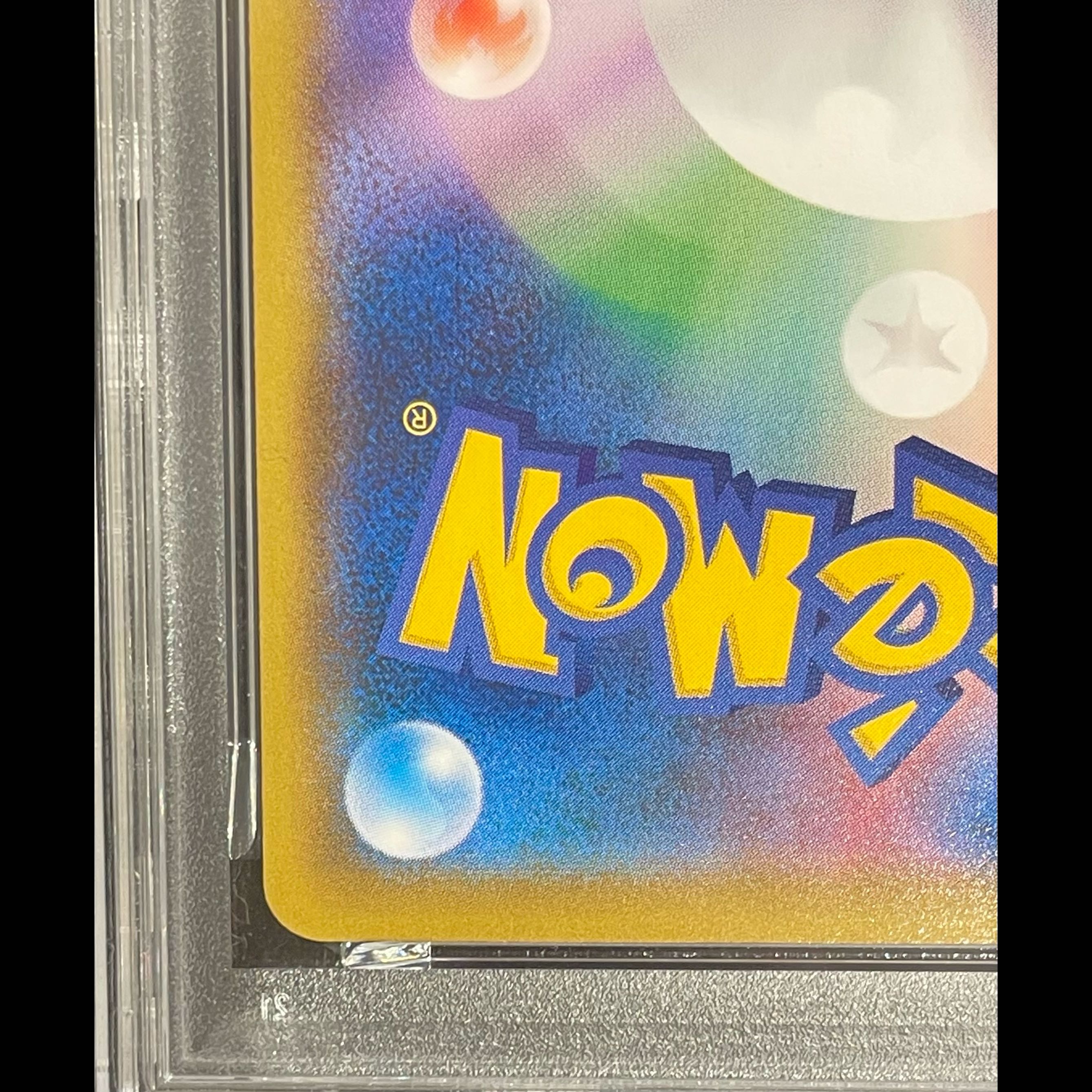 【PSA10】ピカチュウ 見返り美人 切手セット PROMO 227/S-P 1枚