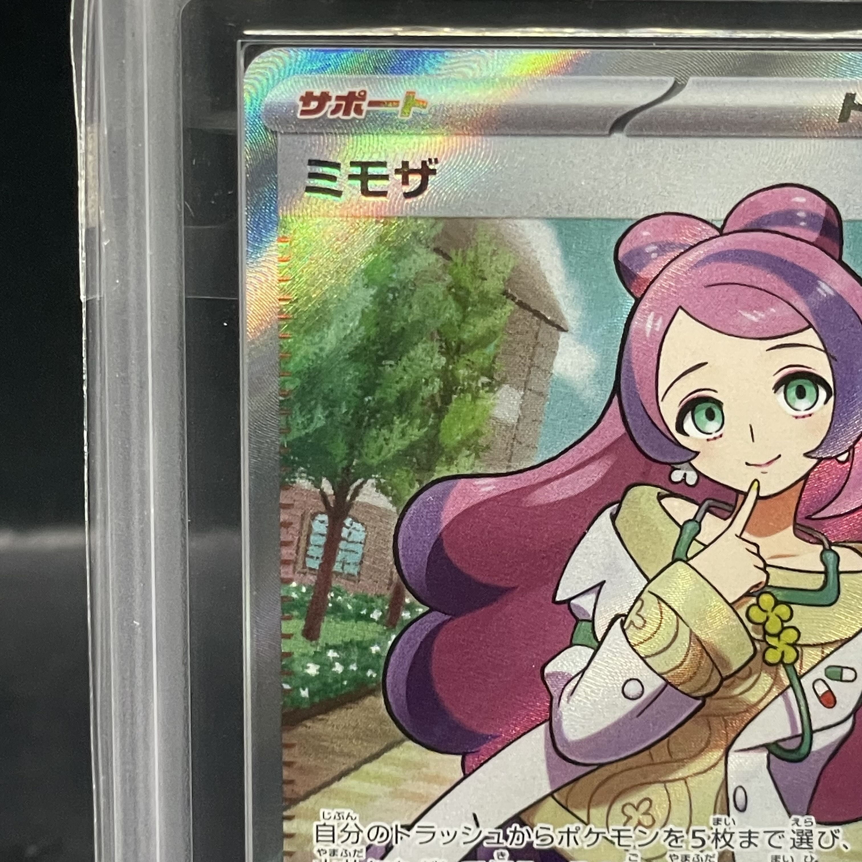 【ARS10】ミモザ SR 100/078 1枚