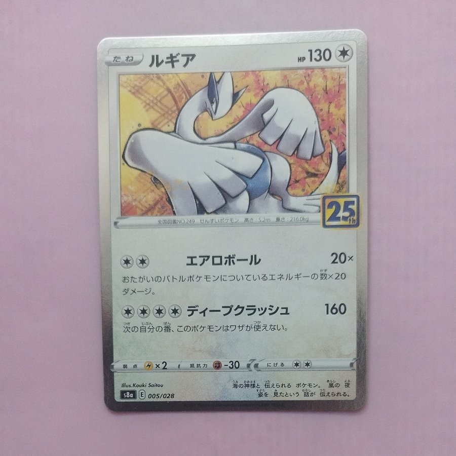 @2 @2 Lugia (Kira) 005/028 1枚