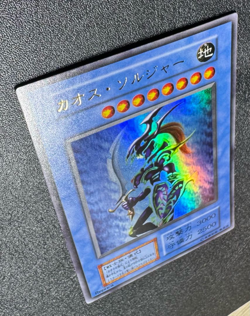 Chaos Soldier / Warrior / Yu-Gi-Oh Cards / Early Ultra 1枚