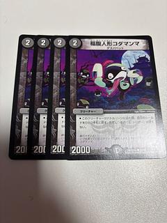 Happy Belly Dolls Koda Manma