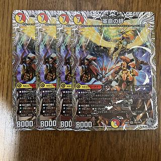 Bonds of Restructer Revolution (Silver Treasure) SR TR4/TR9 3枚