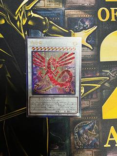 in a state of high spirits Red Dragon Ultimate Rare JP038