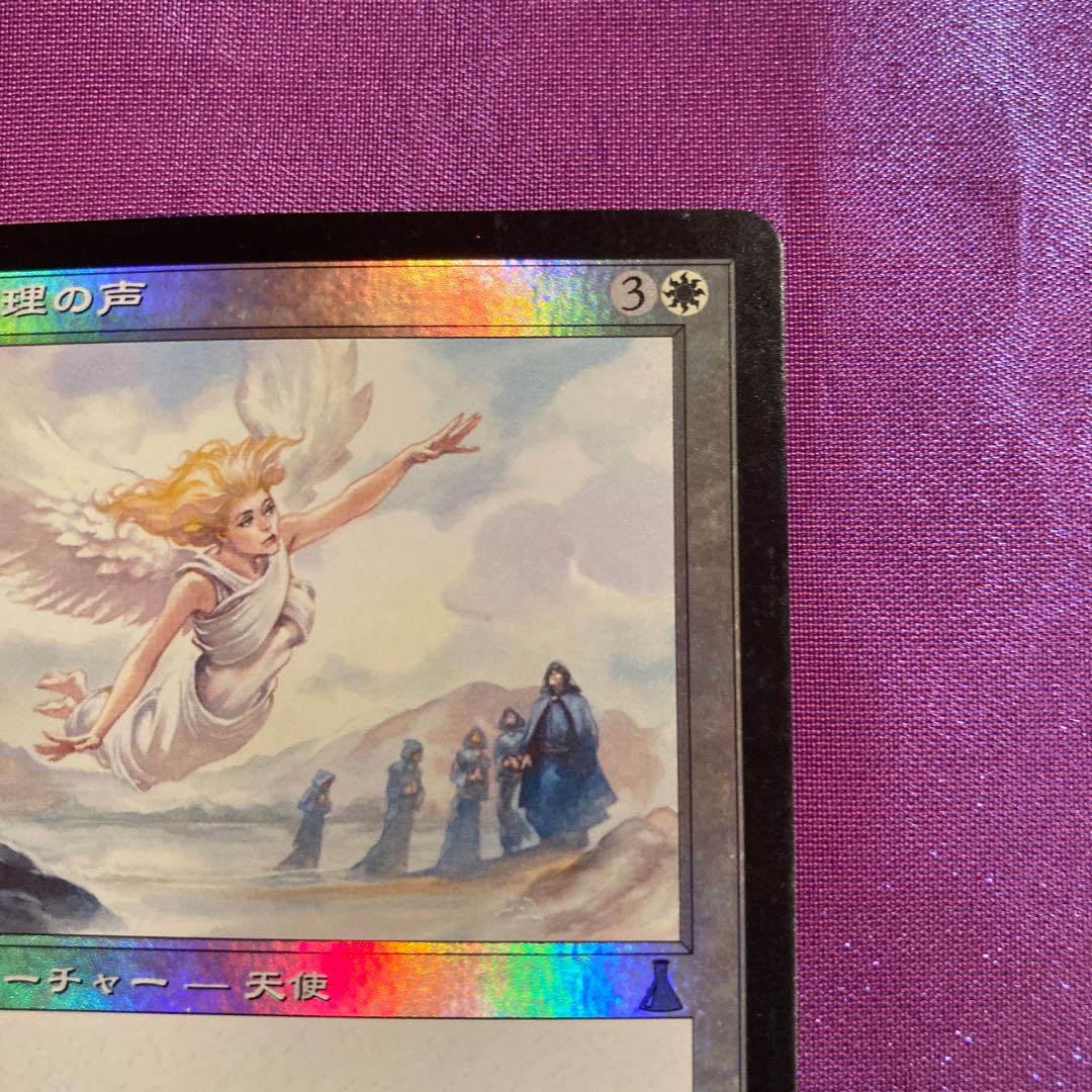 UDS foil Voice of Reason Uncommon 24/143