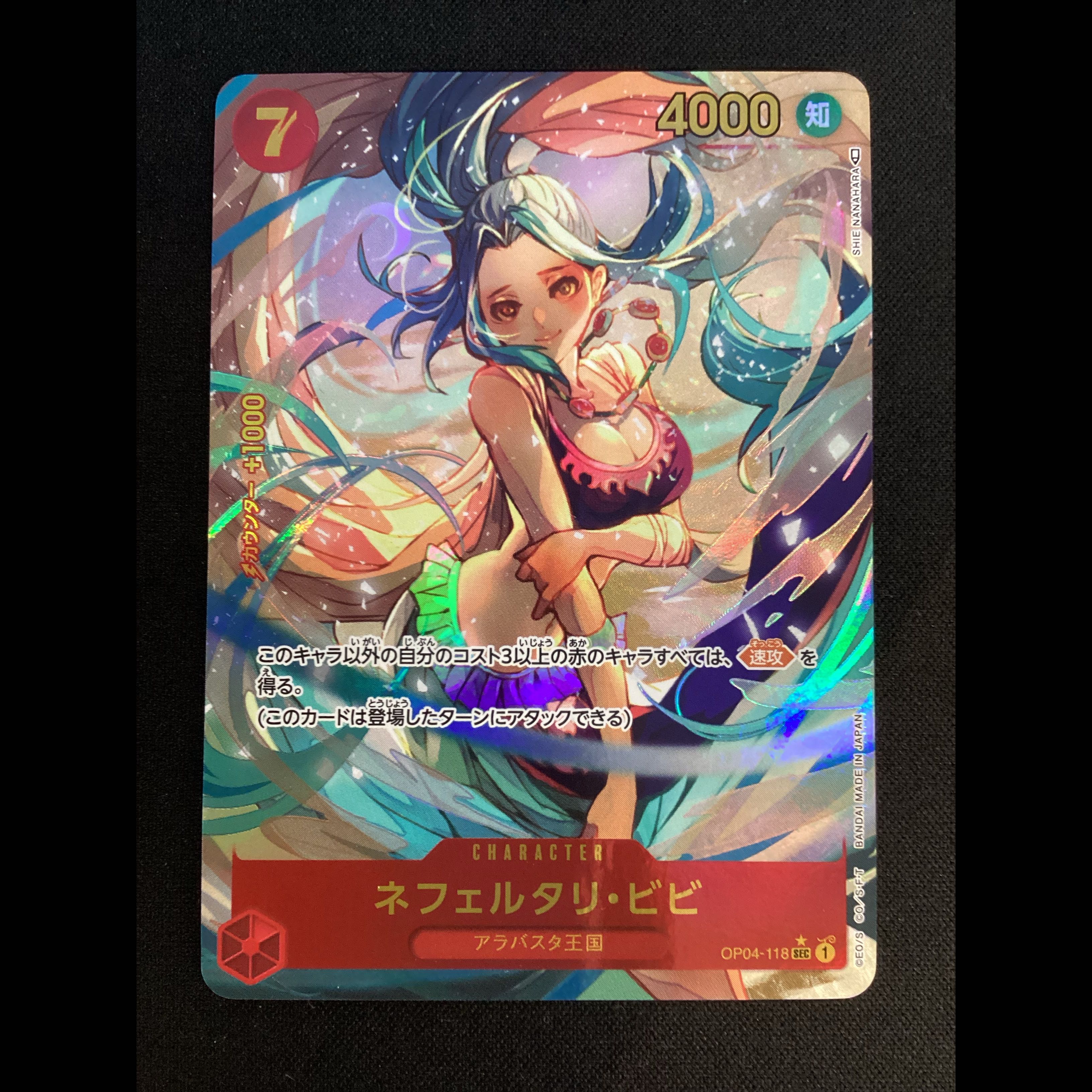 ① (Has scratches) Nefertari Bibi (Parallel) P-SEC OP04-118 1枚