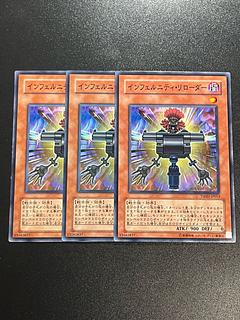 Yu-Gi-Oh Studio 3 copies Infernity Randomizer Normal JP013