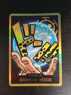 ① ドン!!カード(トラファルガー・ロー)(パラレル)(スーパーパラレル)
