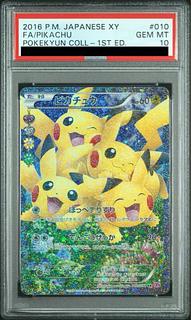 PSA10] Pikachu RR 010/032