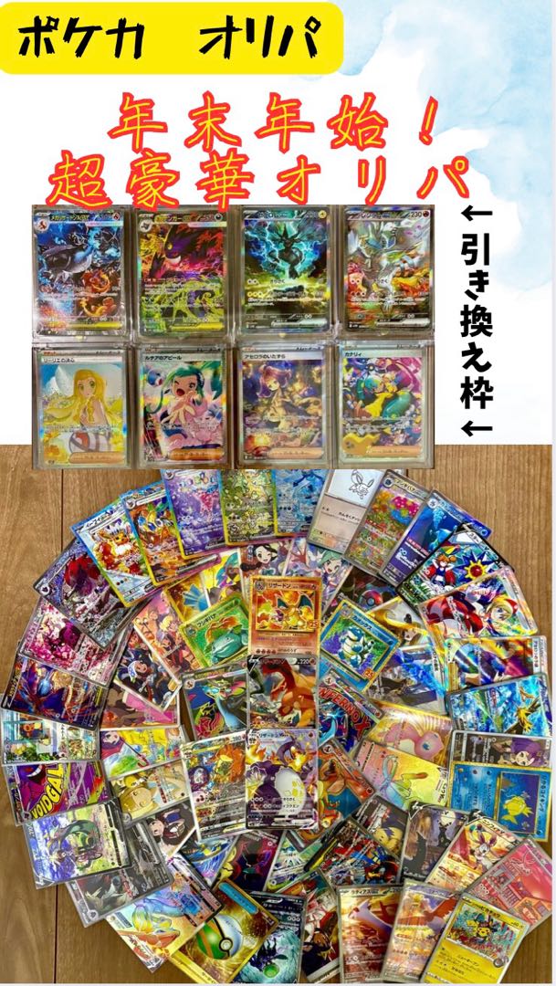 No.❸] Year-end and New Year's Pack version! No.❸】New Year's Eve and New Year's Pack version! 1枚