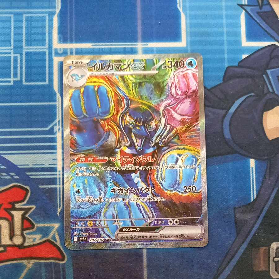 Dolphin man ex SAR 207/187