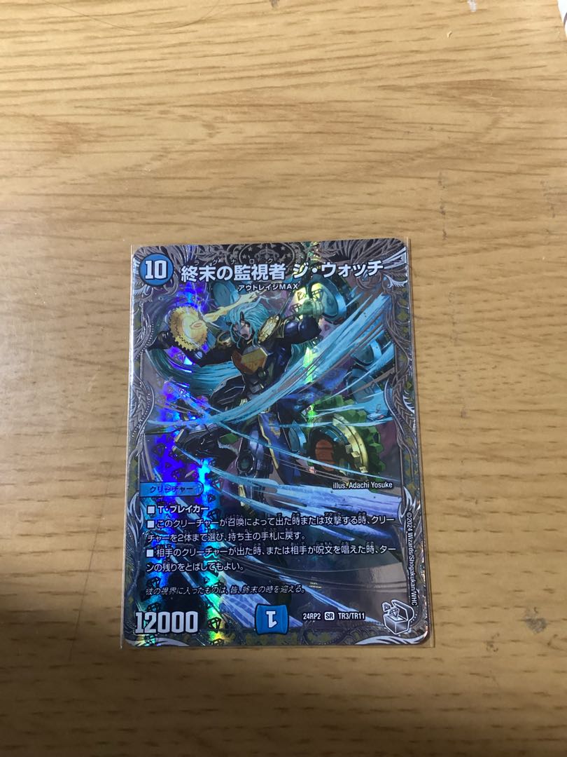 終末の監視者 ジ・ウォッチ(銀トレジャー) SR TR3/TR11 1枚