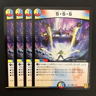 four flat objects (e.g. tickets, pieces of cloth, etc.) S.S.S. R 27/95