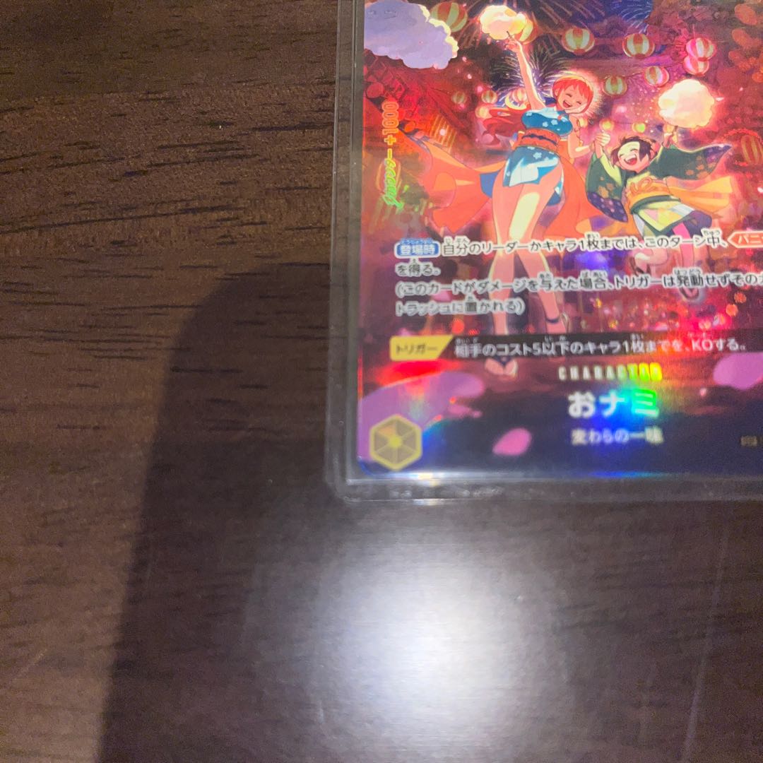 like-new item Onami (parallel) SP OP06-101