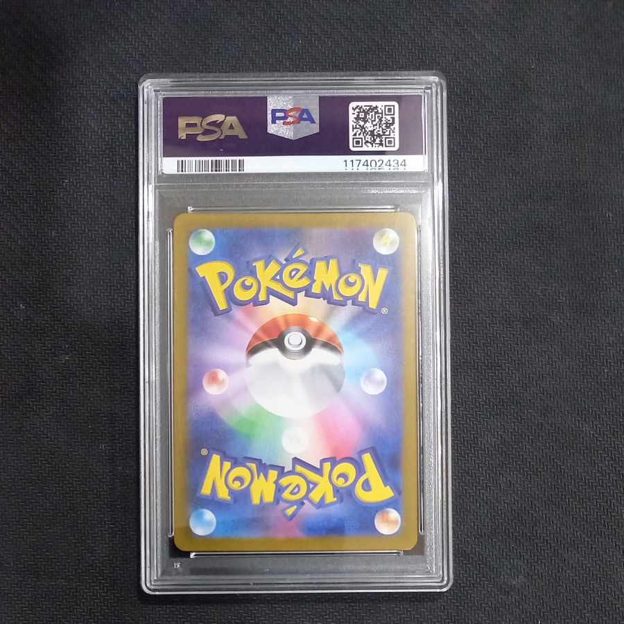 【PSA10】イーブイ AR 078/066