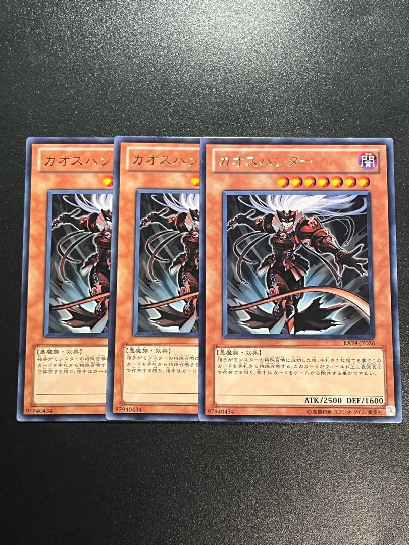 Yu-Gi-Oh Studio 3 copies Chaos Hunter rare JP036