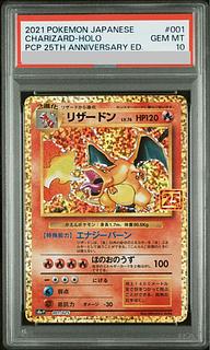 【PSA10】リザードン(25th) PROMO 001/025 1枚