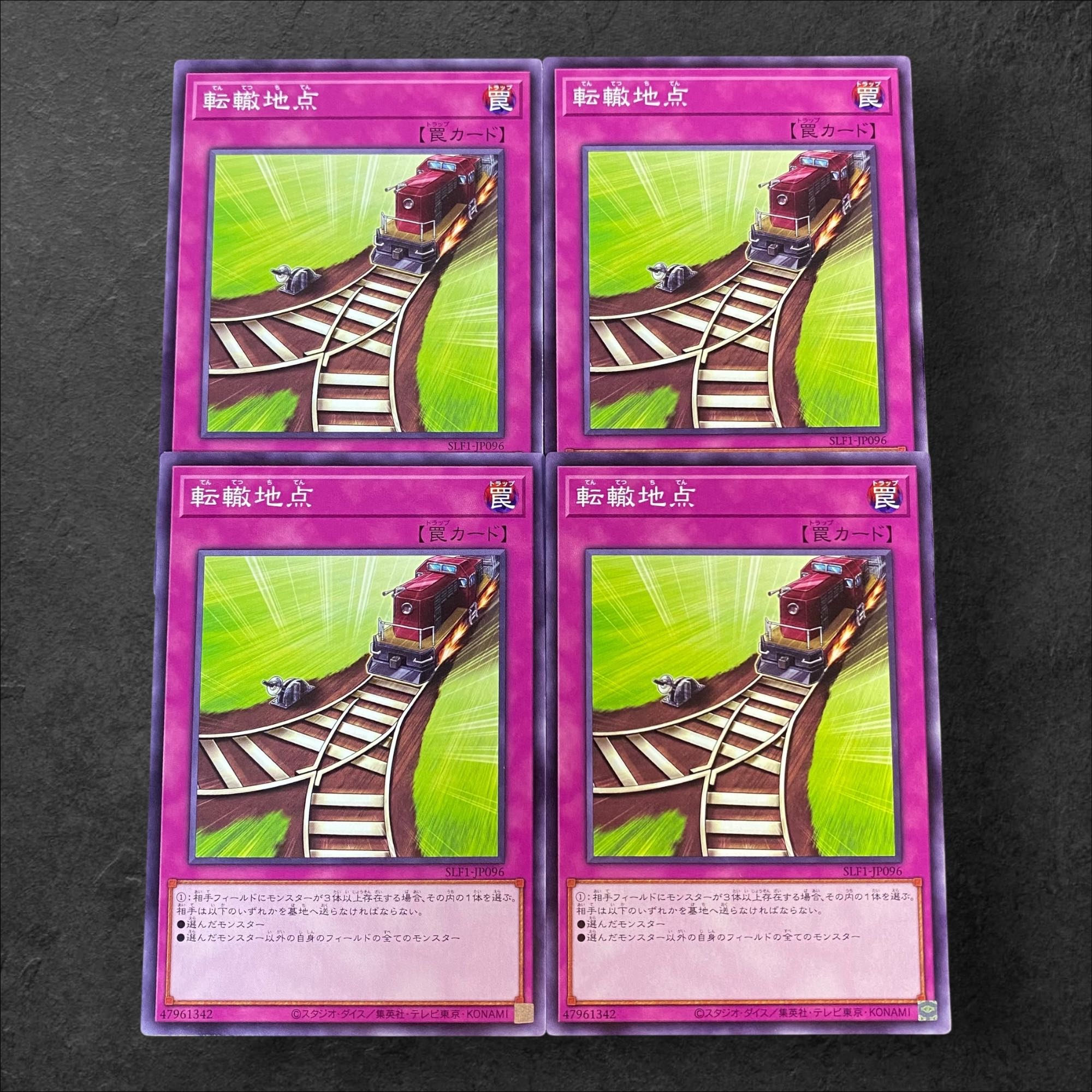 A514 [King of Games] Rolling Rut Point, set of 4