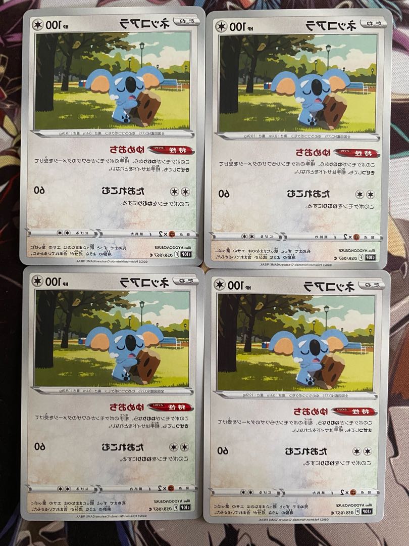 Pokémon Card Komala