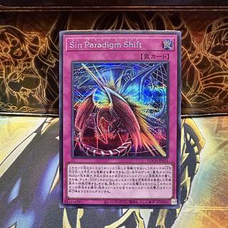 Sin Paradigm Shift シークレットレア LOCH-JP023 1枚