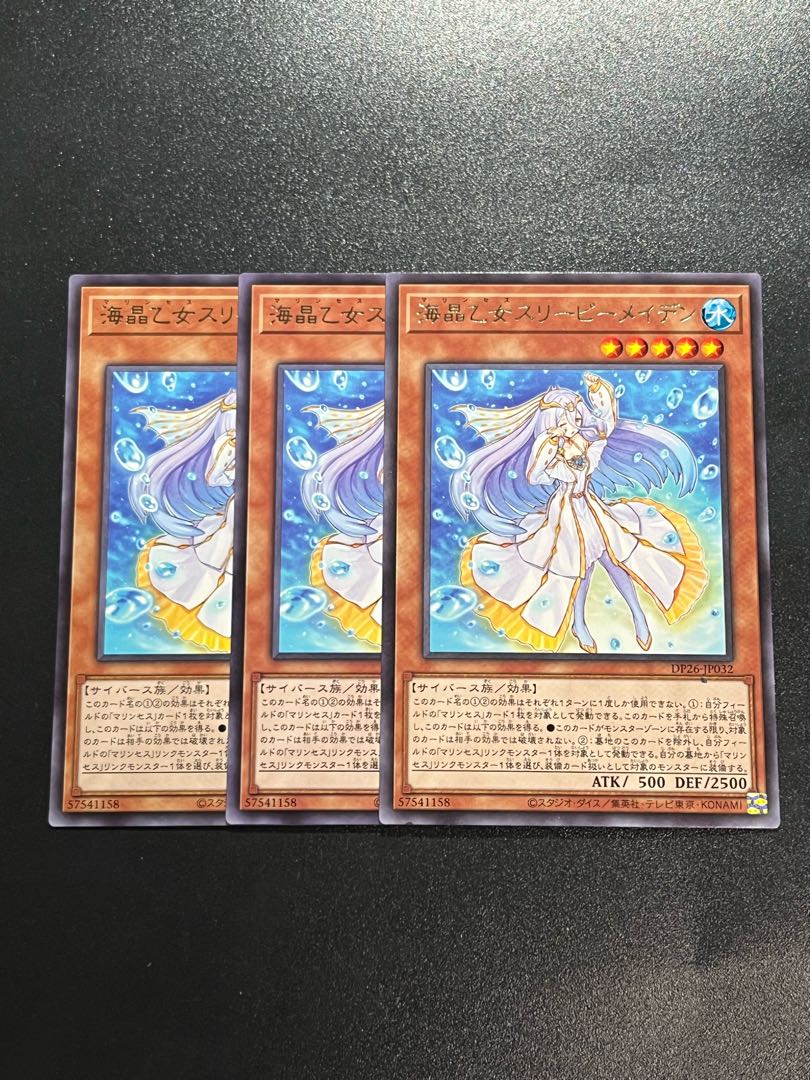 Yu-Gi-Oh Studio 3 copies Umi Akira Maiden Sleepy Rosa Den Rare JP032