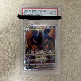 PSA10 ルカリオVSTAR SAR 226/172 1枚