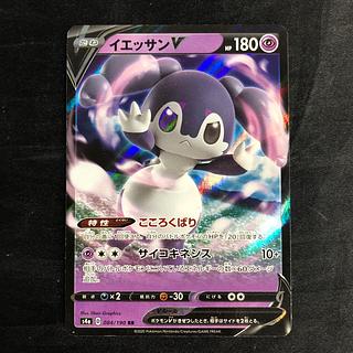 IndeedeeV RR 084/190