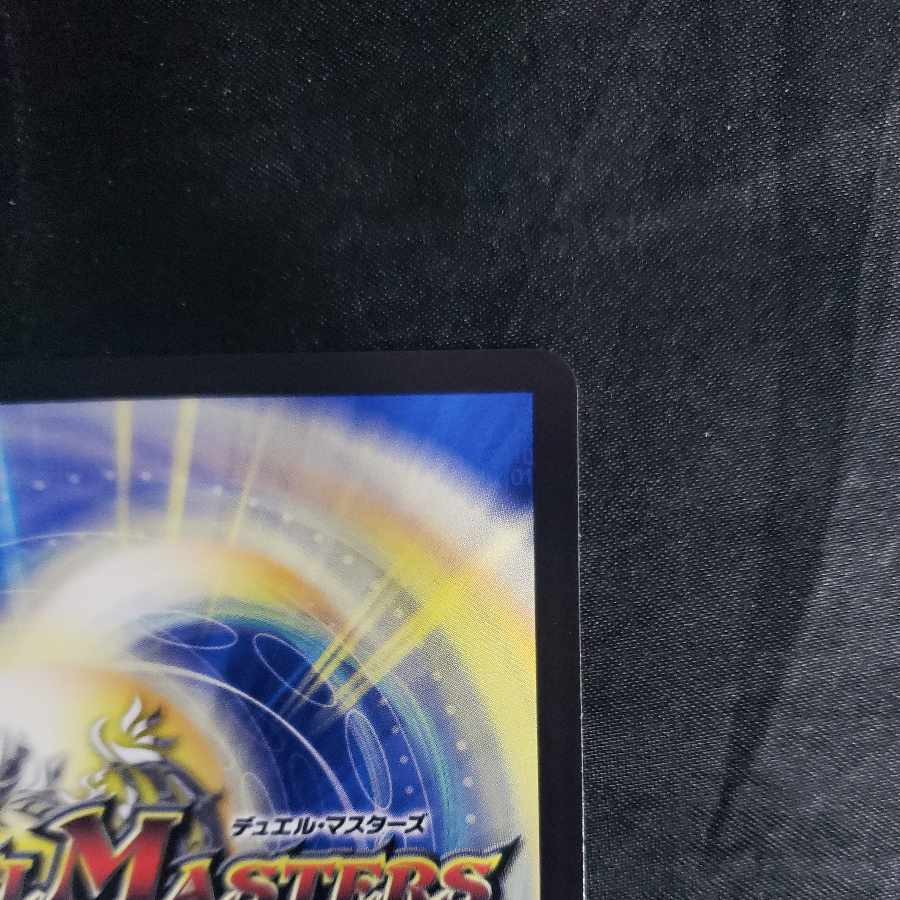 Spirit of Domination Perfected｜Galaxy Charger SR 5/100