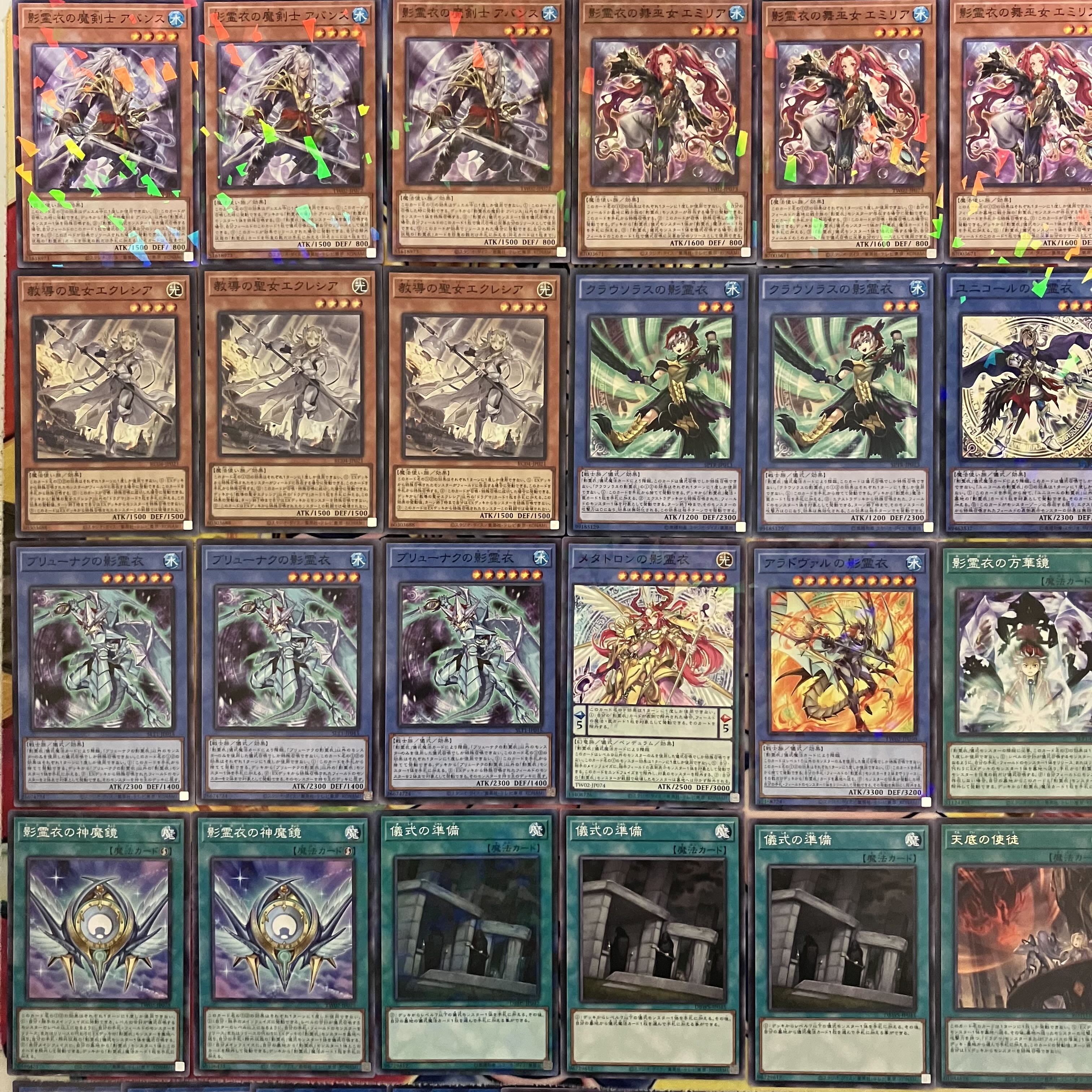 No.1454 影霊衣デッキ ネクロスデッキ 遊戯王 Nekroz deck 1枚