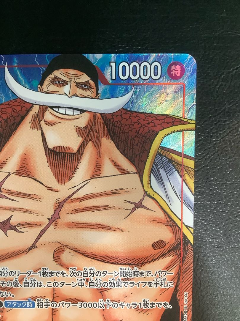 ① (美品)エドワード・ニューゲート(パラレル) P-SR OP02-004