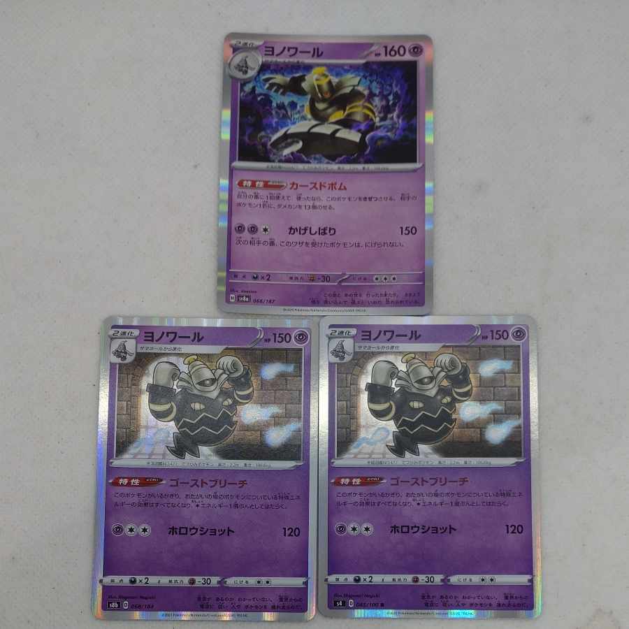Pokemon Card Dusknoir Evolution Line Set 251011704