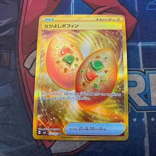 State B Nakayoshi Poffin UR 133/101 1枚