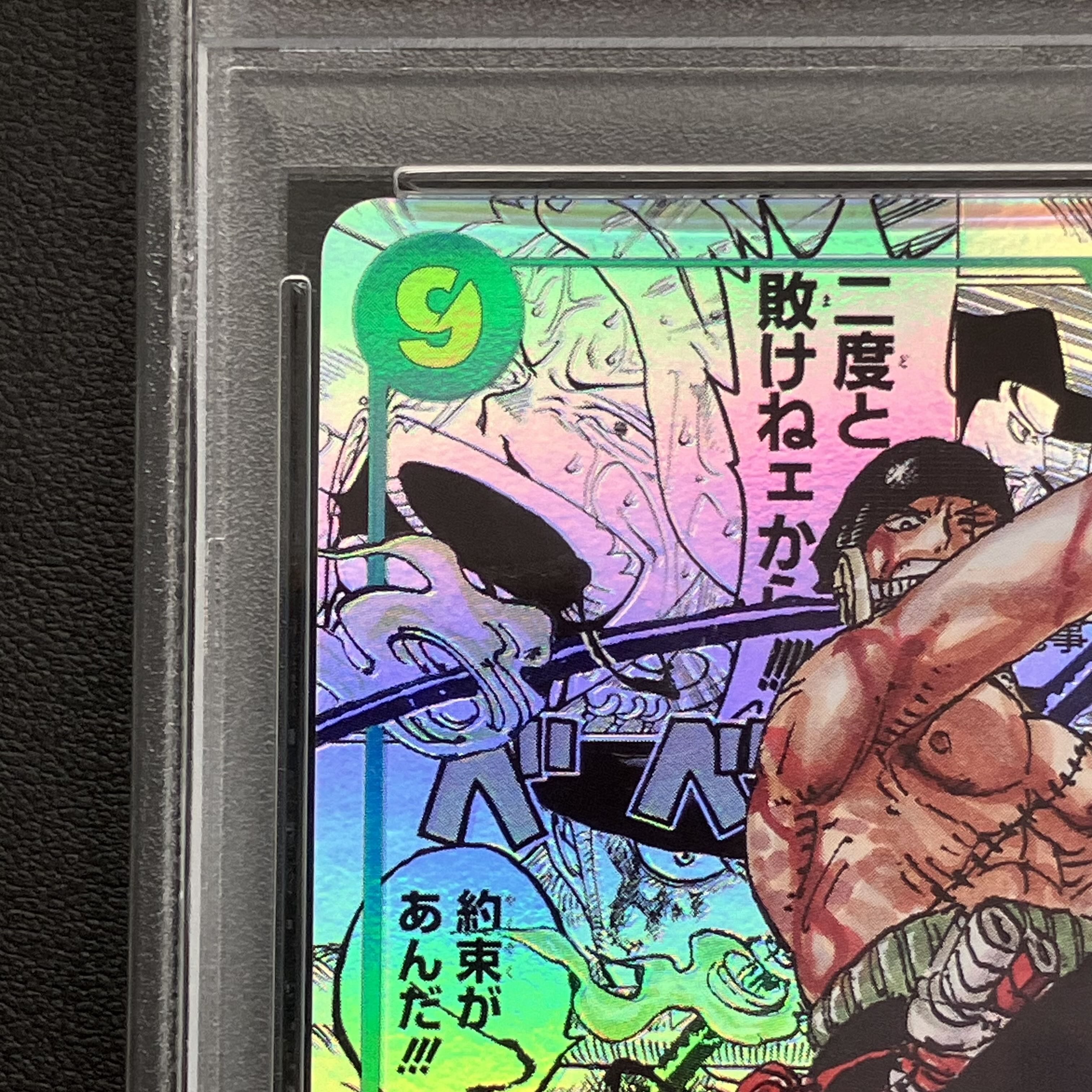 PSA10] Roronoa Zoro (Parallel) (Super Parallel) P-SEC OP06-118