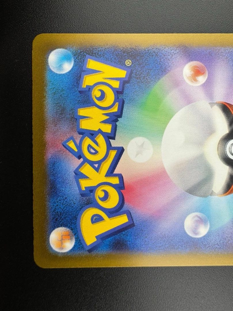 【中古品】テツノカイナex G 088/066  強化拡張パック　未来の一閃　ポケモンカード