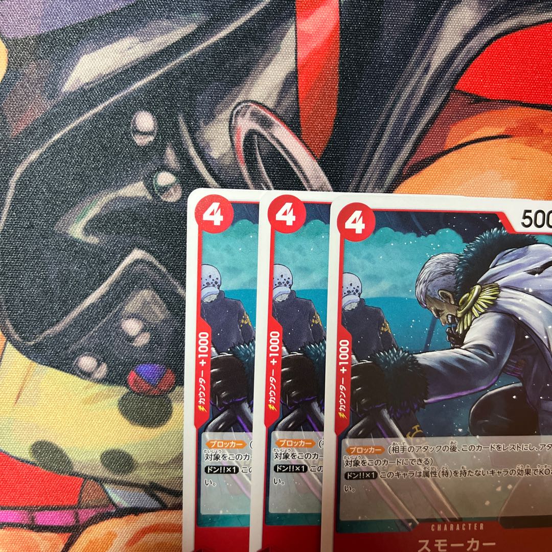 set of three Smoker C OP11-005