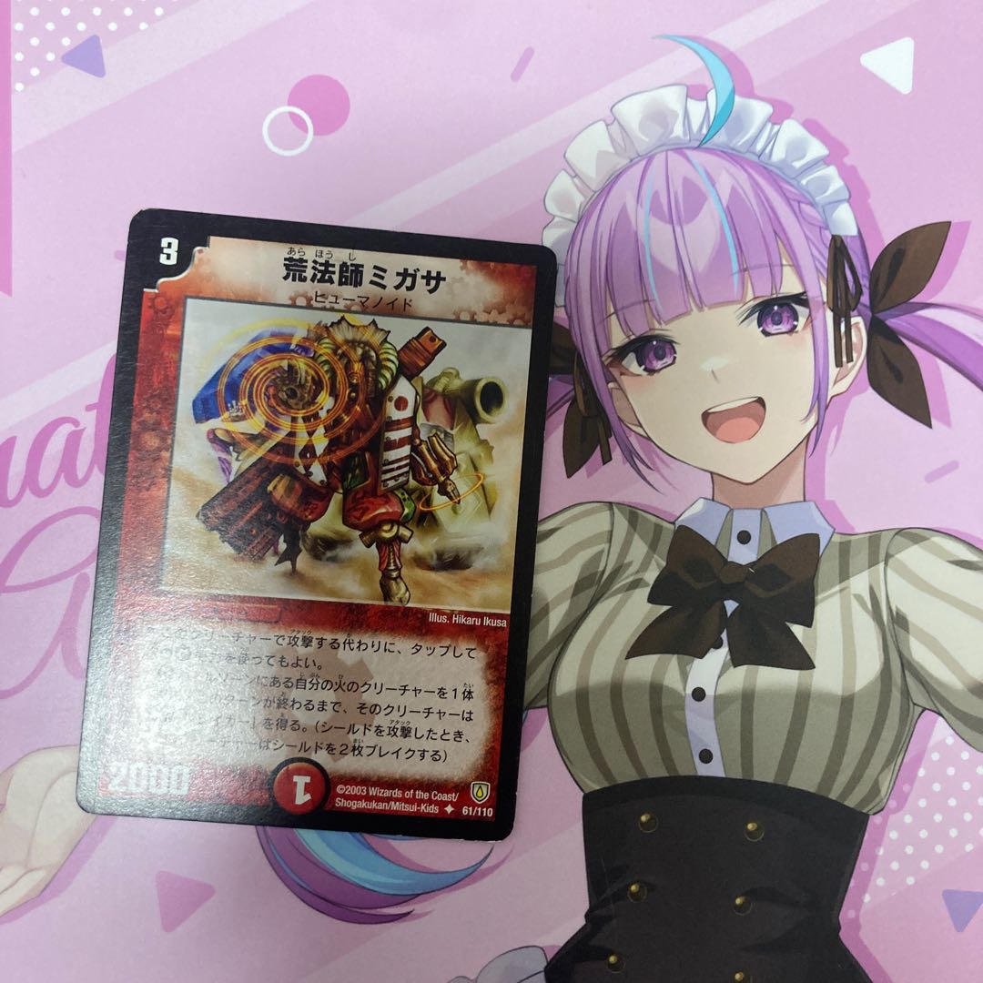 Migasa, Adept of Chaos U 61/110