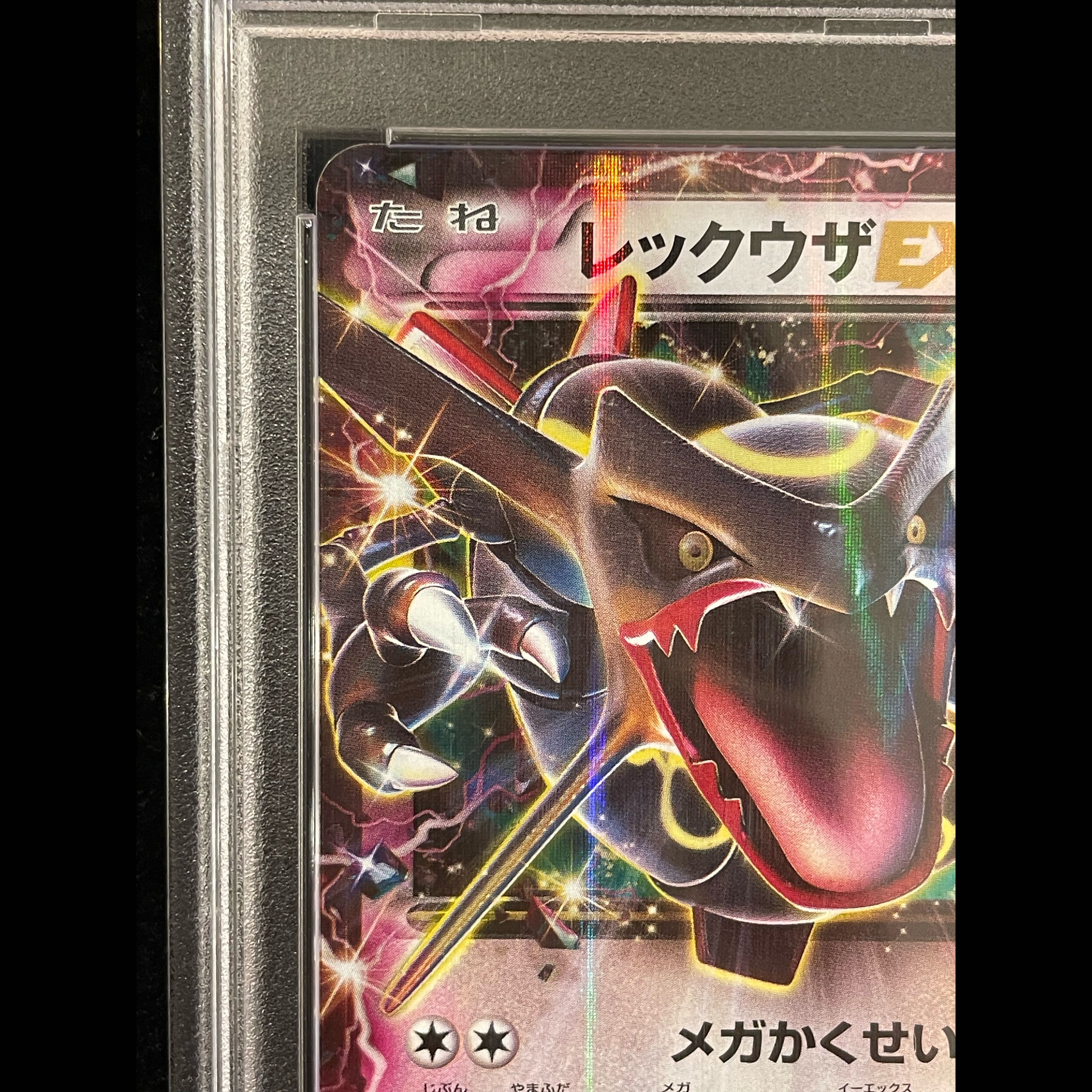【PSA10】レックウザEX (プロモ) {122/XY-P} [-] 1枚