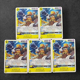 6350 [One Piece Card] Lindbergh, set of 5