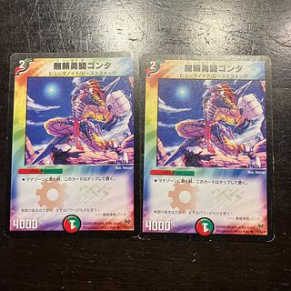 Gonta, the Warrior Savage U 70/84/Y8