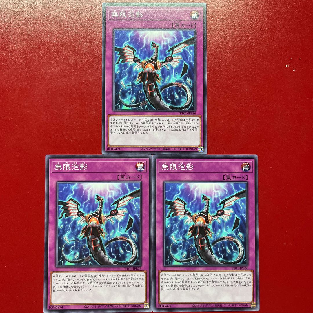 Axo 無限泡影 ノーマル TT01-JPB26 3枚
