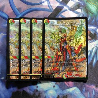 Ryusen Romanesque SR BE8/BE10