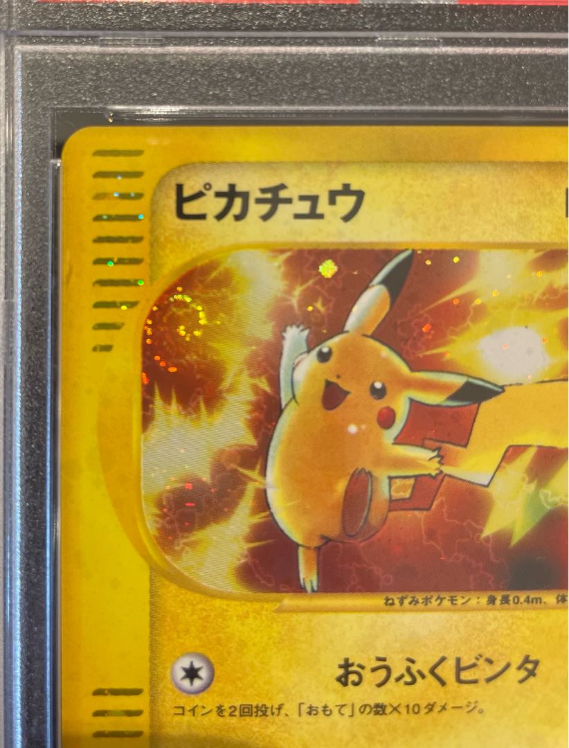 PSA10] Pikachu Kira McDonald's Original Minimum Pack Card e 010/018 1枚