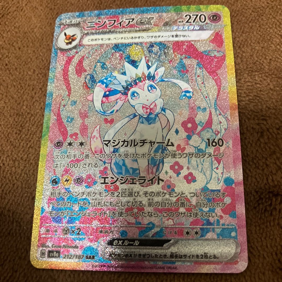 レプリカ ニンフィアex SAR 212/187の通販 DJ DJ(1825205072 レプリカ ニンフィアex SAR 212/187の通販 DJ DJ(1825205072