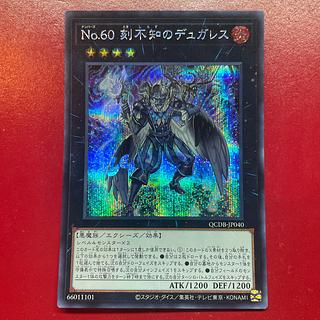 Aii 3 Number 60: Dugares the Timeless Secret Rare QCDB-JP040