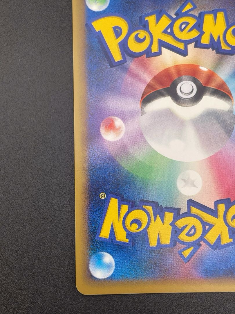 【中古品】ポケモンカード  マリルリ　キラ　025/070 ★ LEGEMDシリーズ　拡張パック　ソウルシルバーコレクション　ポケカ　トレカ　