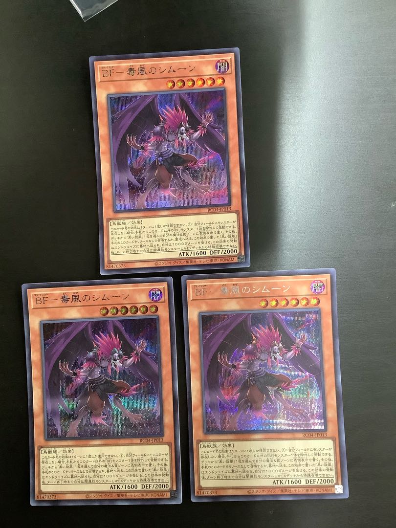 BF Poison Wind Simoon [Secret] {RC04-JP013} [Monster