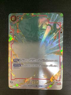 ① 孫悟空(パラレル) SCR FB04-129の通販 遊ING浜町店 ① 孫悟空(パラレル) SCR FB04-129の通販 遊ING浜町店